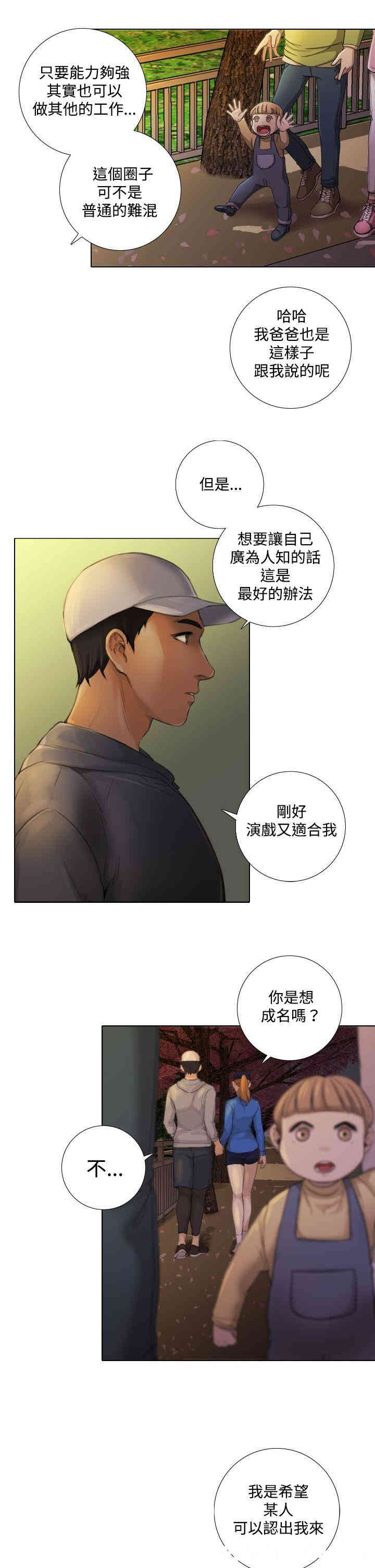 韩国漫画TOUCH ME韩漫_TOUCH ME-第10话在线免费阅读-韩国漫画-第23张图片