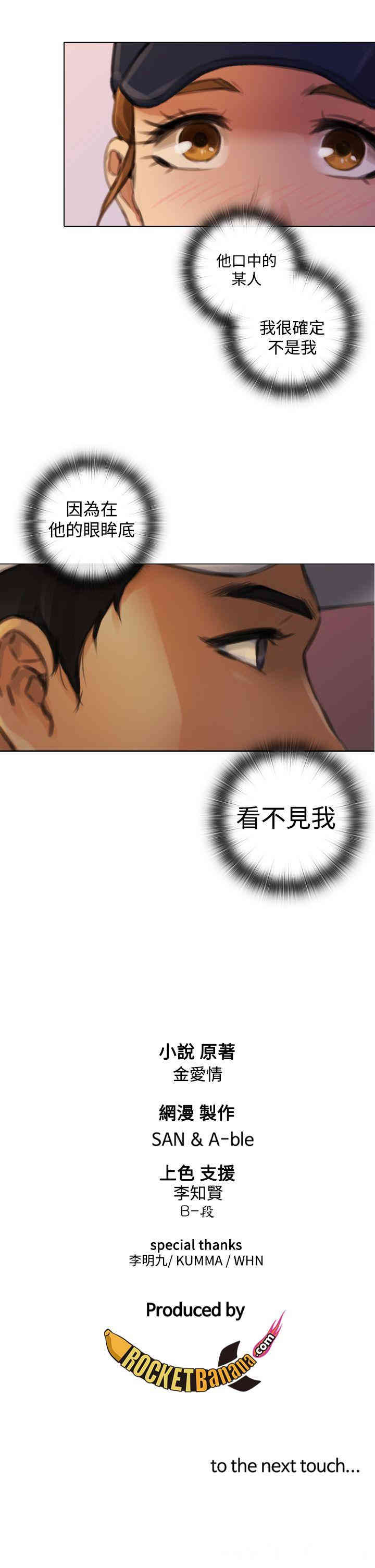 韩国漫画TOUCH ME韩漫_TOUCH ME-第10话在线免费阅读-韩国漫画-第25张图片