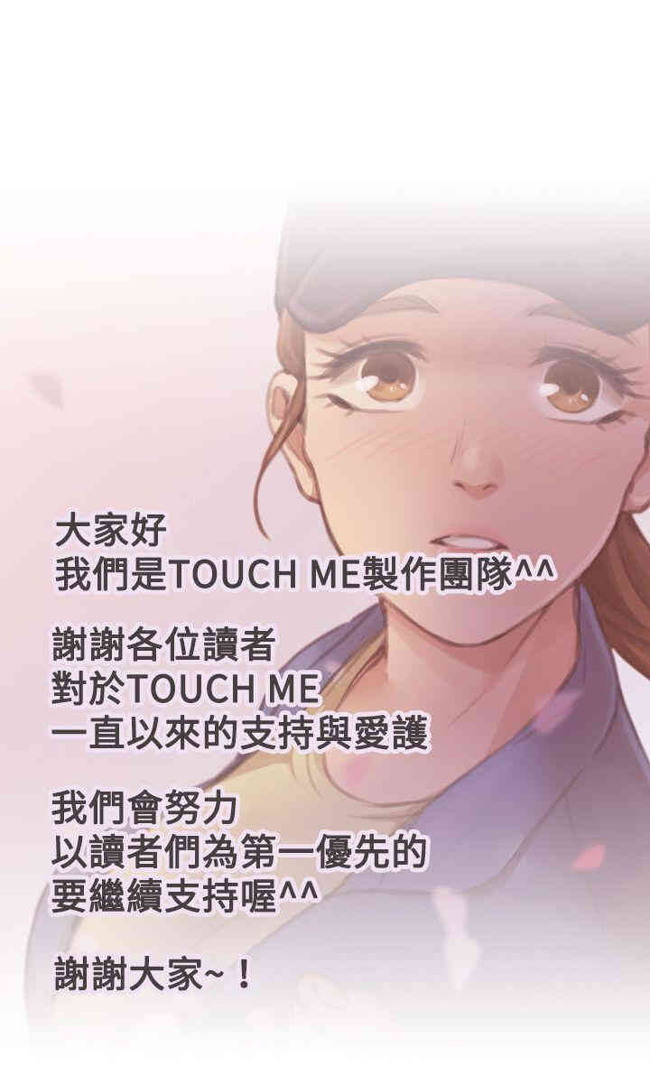 韩国漫画TOUCH ME韩漫_TOUCH ME-第10话在线免费阅读-韩国漫画-第26张图片