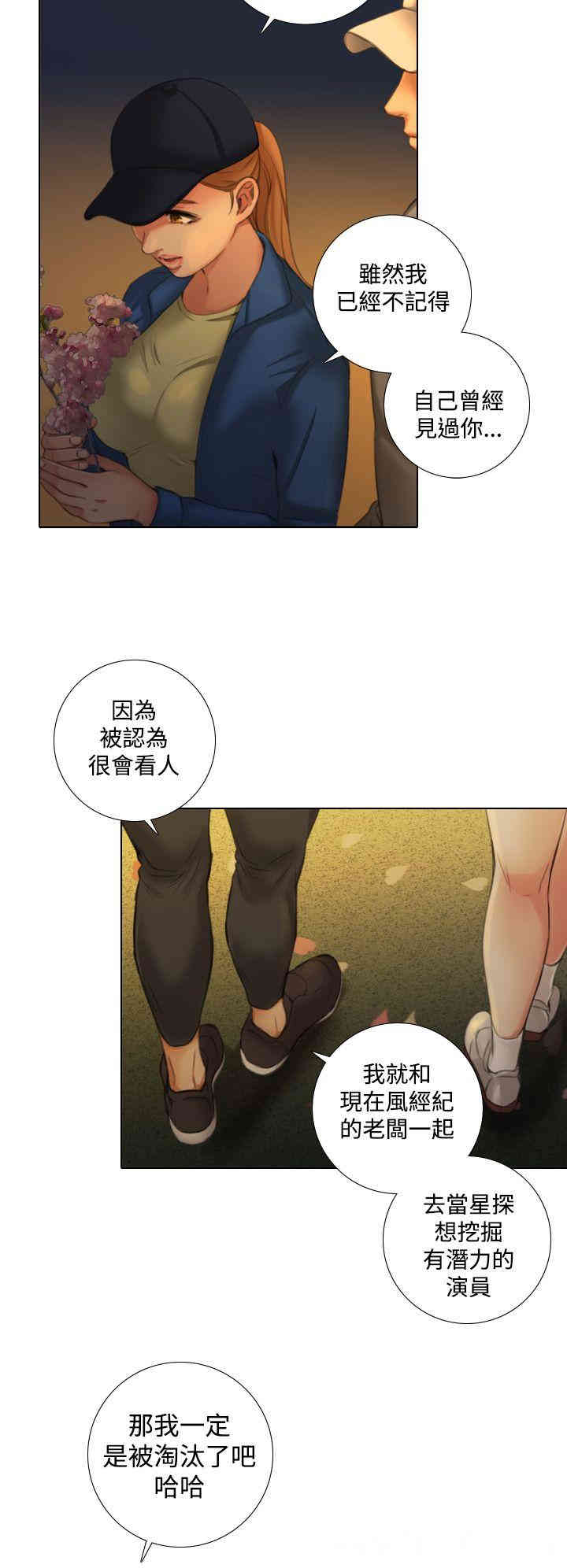 韩国漫画TOUCH ME韩漫_TOUCH ME-第11话在线免费阅读-韩国漫画-第4张图片