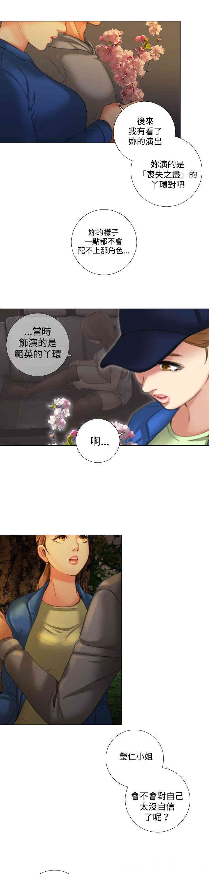 韩国漫画TOUCH ME韩漫_TOUCH ME-第11话在线免费阅读-韩国漫画-第5张图片