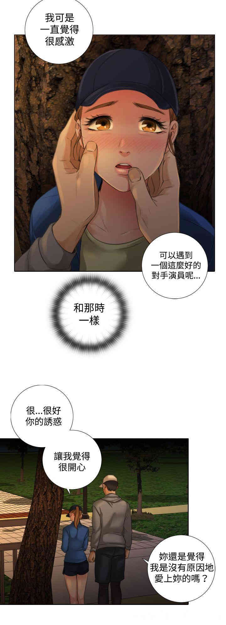 韩国漫画TOUCH ME韩漫_TOUCH ME-第11话在线免费阅读-韩国漫画-第6张图片