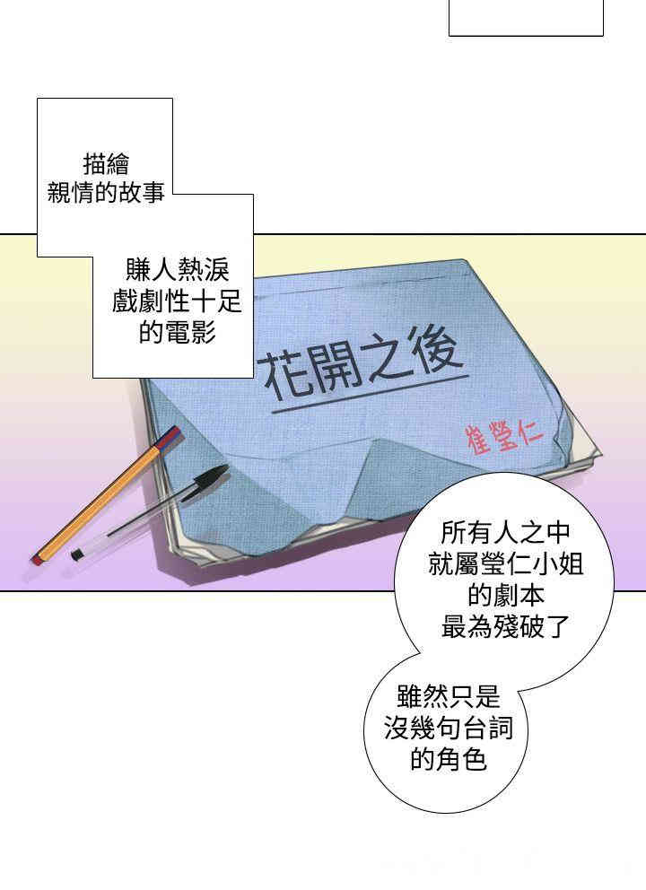 韩国漫画TOUCH ME韩漫_TOUCH ME-第11话在线免费阅读-韩国漫画-第8张图片