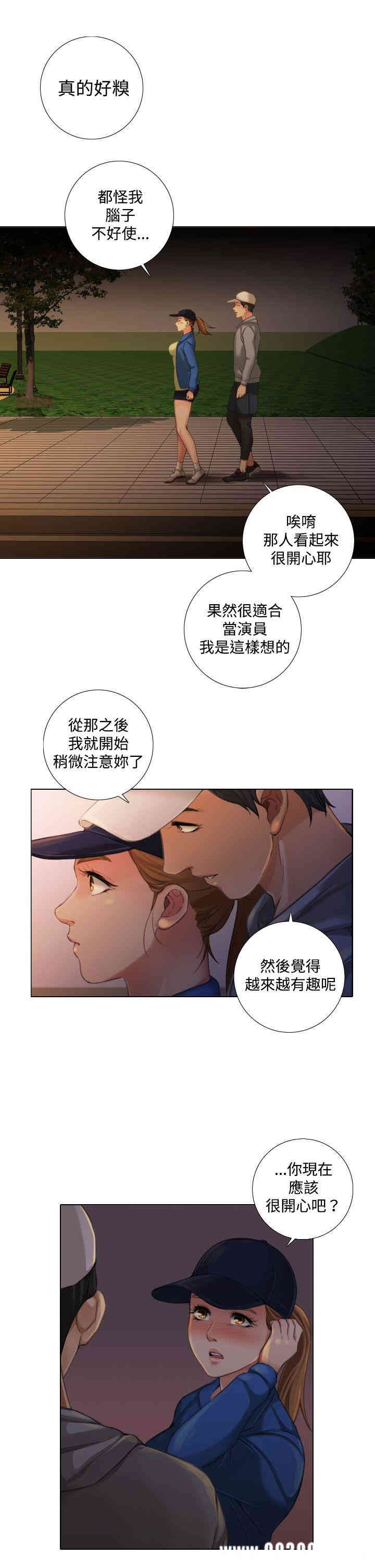 韩国漫画TOUCH ME韩漫_TOUCH ME-第11话在线免费阅读-韩国漫画-第9张图片