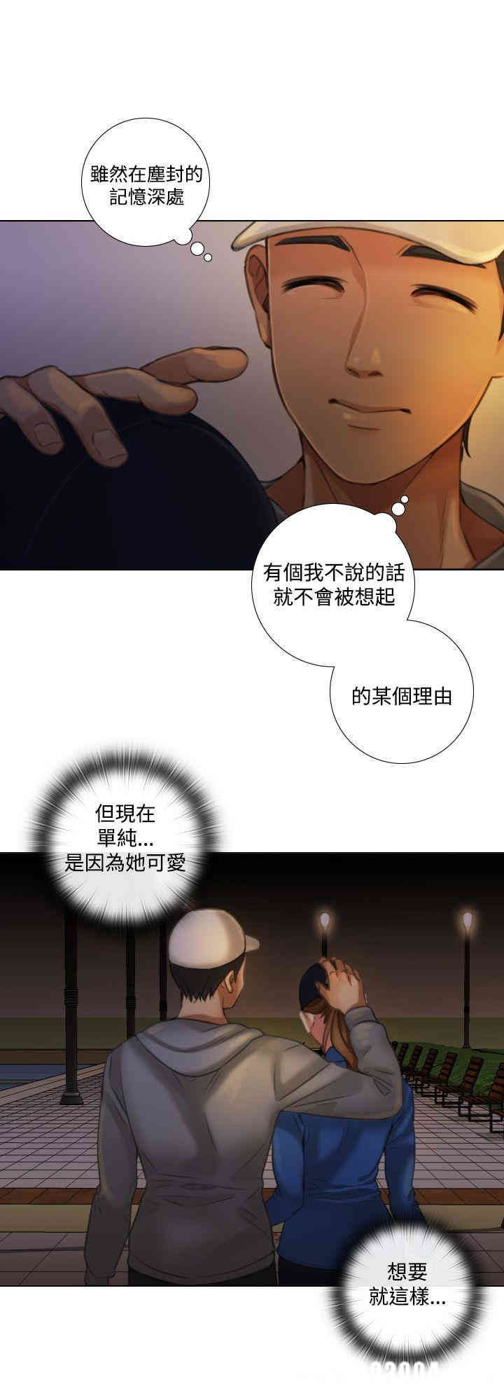 韩国漫画TOUCH ME韩漫_TOUCH ME-第11话在线免费阅读-韩国漫画-第10张图片