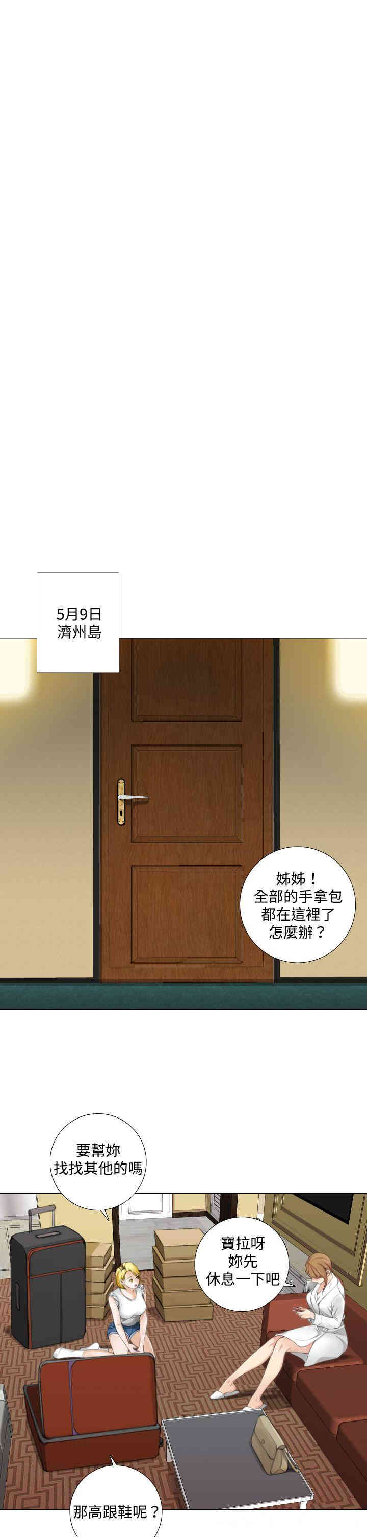 韩国漫画TOUCH ME韩漫_TOUCH ME-第11话在线免费阅读-韩国漫画-第11张图片