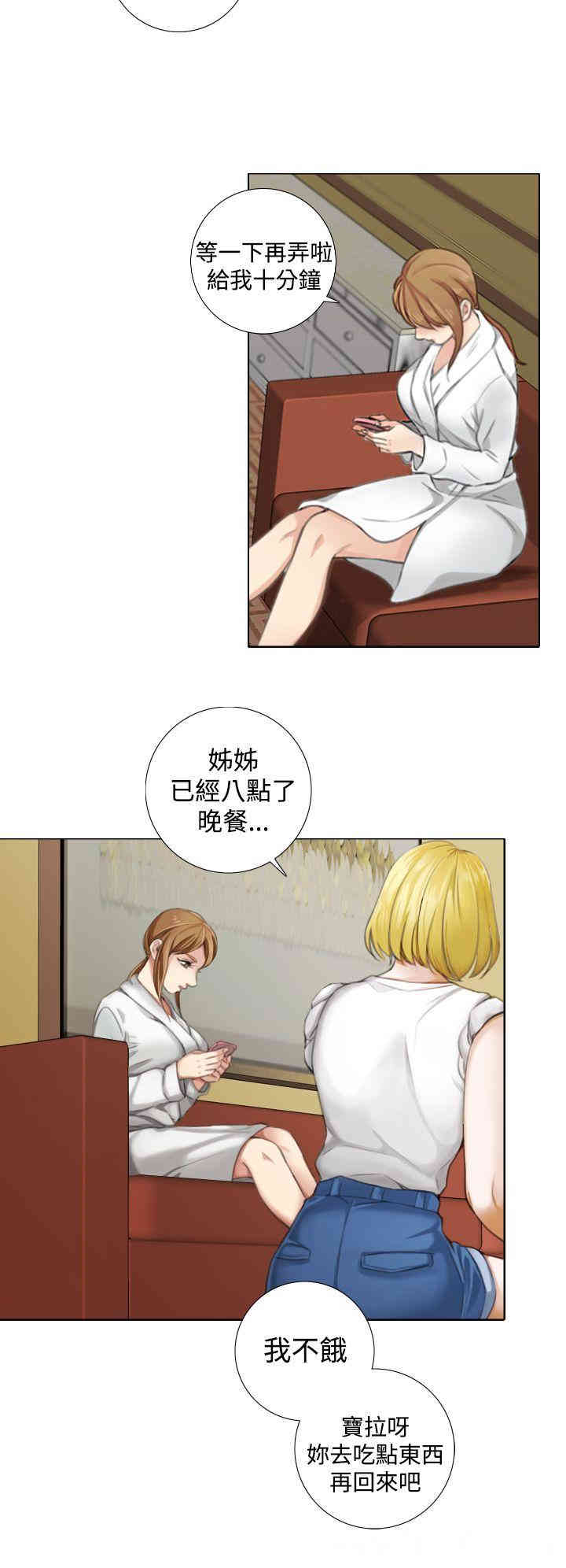 韩国漫画TOUCH ME韩漫_TOUCH ME-第11话在线免费阅读-韩国漫画-第12张图片