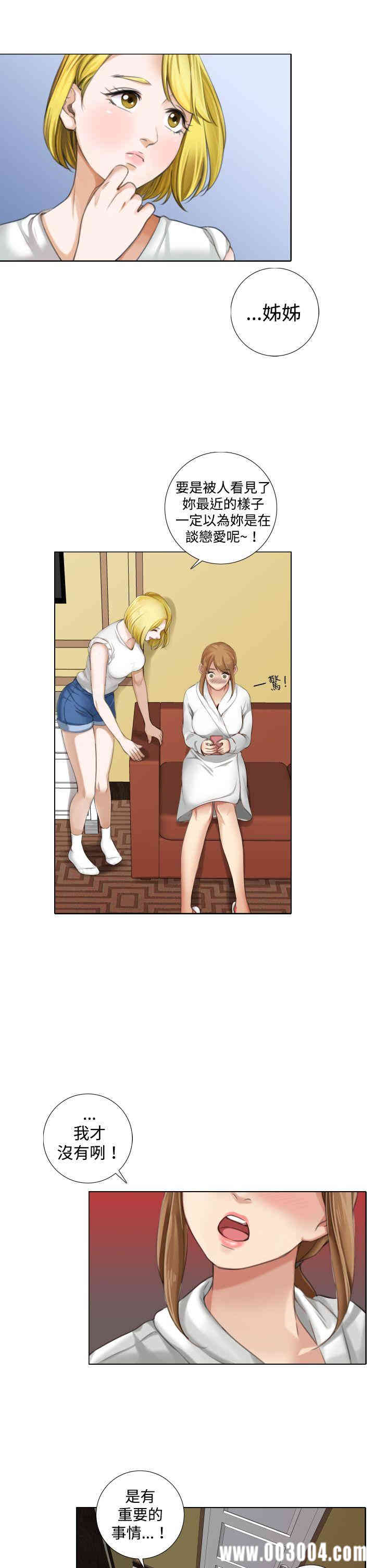 韩国漫画TOUCH ME韩漫_TOUCH ME-第11话在线免费阅读-韩国漫画-第13张图片