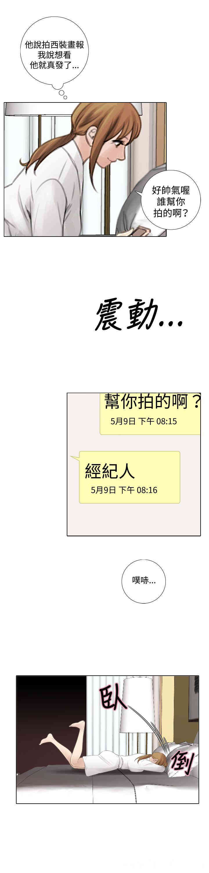 韩国漫画TOUCH ME韩漫_TOUCH ME-第11话在线免费阅读-韩国漫画-第17张图片
