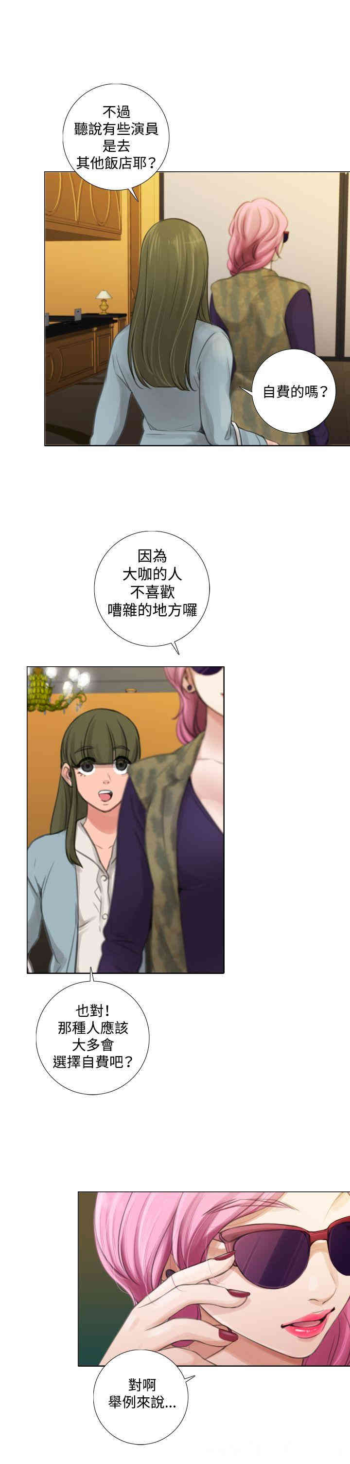 韩国漫画TOUCH ME韩漫_TOUCH ME-第11话在线免费阅读-韩国漫画-第19张图片
