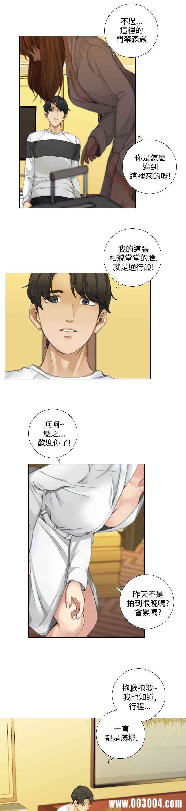 韩国漫画TOUCH ME韩漫_TOUCH ME-第12话在线免费阅读-韩国漫画-第3张图片