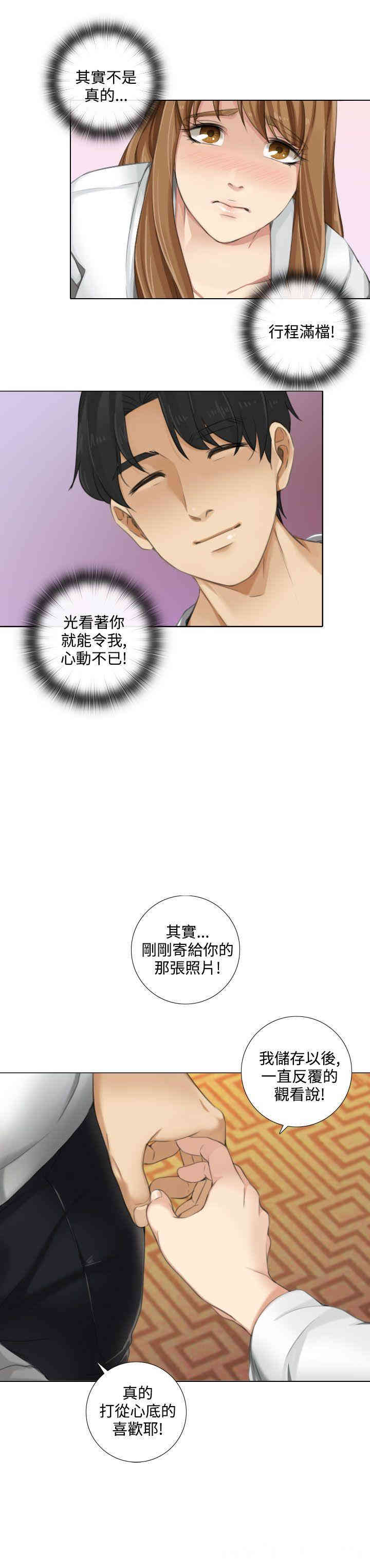 韩国漫画TOUCH ME韩漫_TOUCH ME-第12话在线免费阅读-韩国漫画-第5张图片