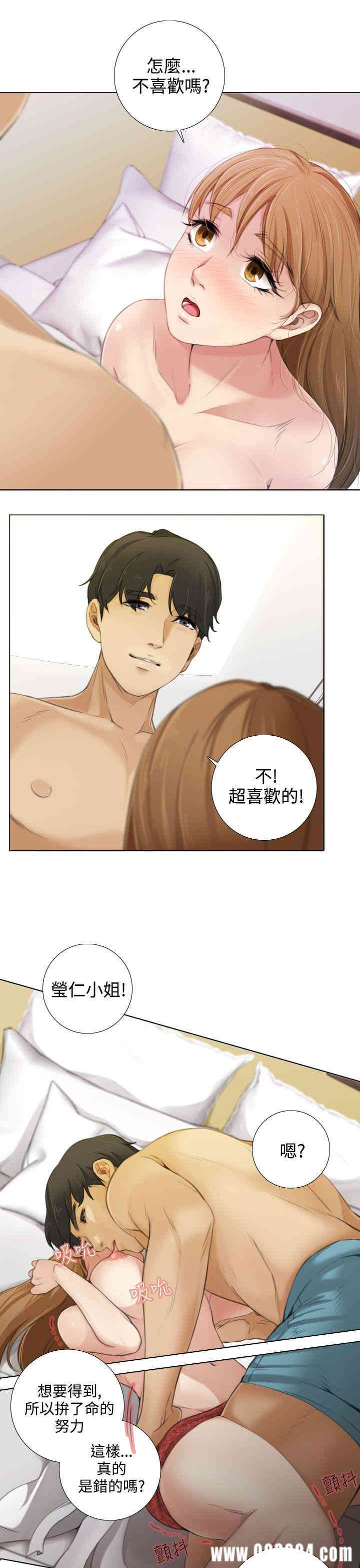韩国漫画TOUCH ME韩漫_TOUCH ME-第12话在线免费阅读-韩国漫画-第10张图片