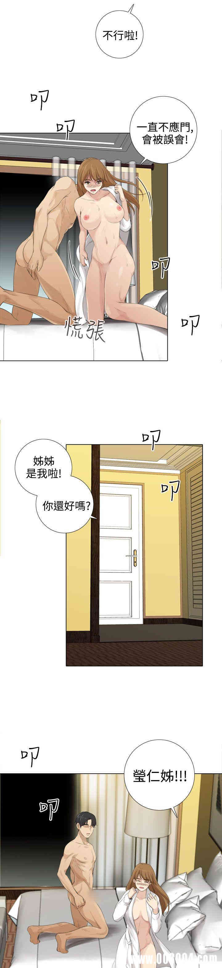韩国漫画TOUCH ME韩漫_TOUCH ME-第12话在线免费阅读-韩国漫画-第18张图片