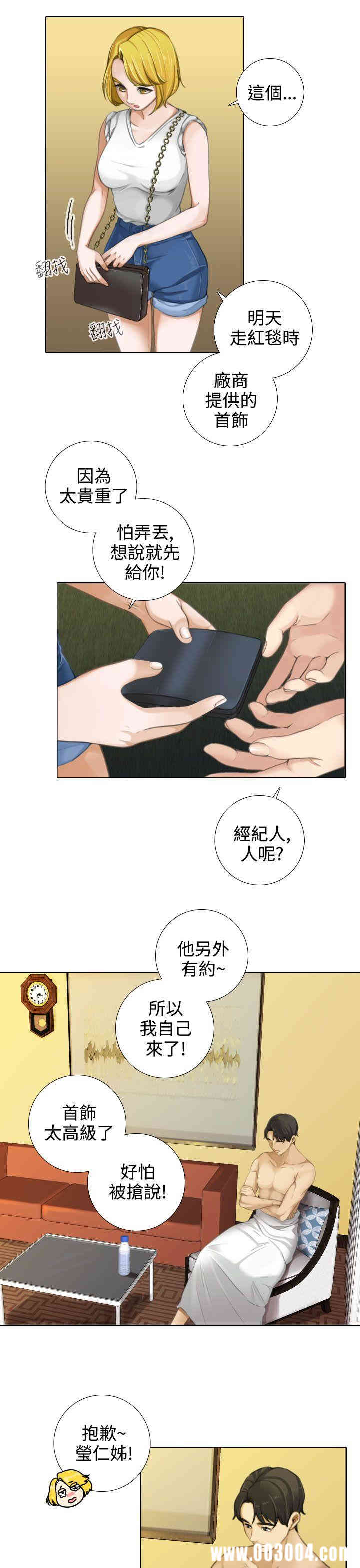 韩国漫画TOUCH ME韩漫_TOUCH ME-第13话在线免费阅读-韩国漫画-第3张图片
