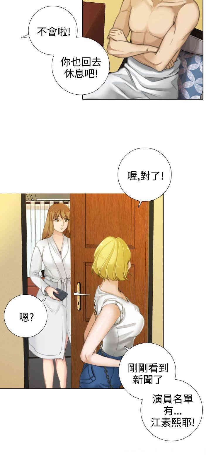 韩国漫画TOUCH ME韩漫_TOUCH ME-第13话在线免费阅读-韩国漫画-第4张图片