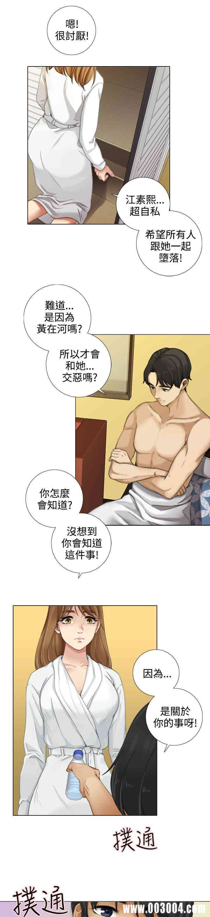 韩国漫画TOUCH ME韩漫_TOUCH ME-第13话在线免费阅读-韩国漫画-第7张图片