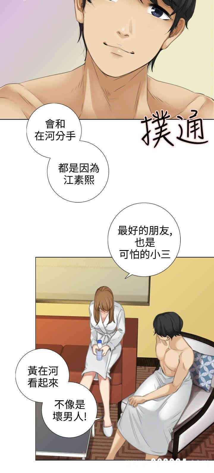 韩国漫画TOUCH ME韩漫_TOUCH ME-第13话在线免费阅读-韩国漫画-第8张图片