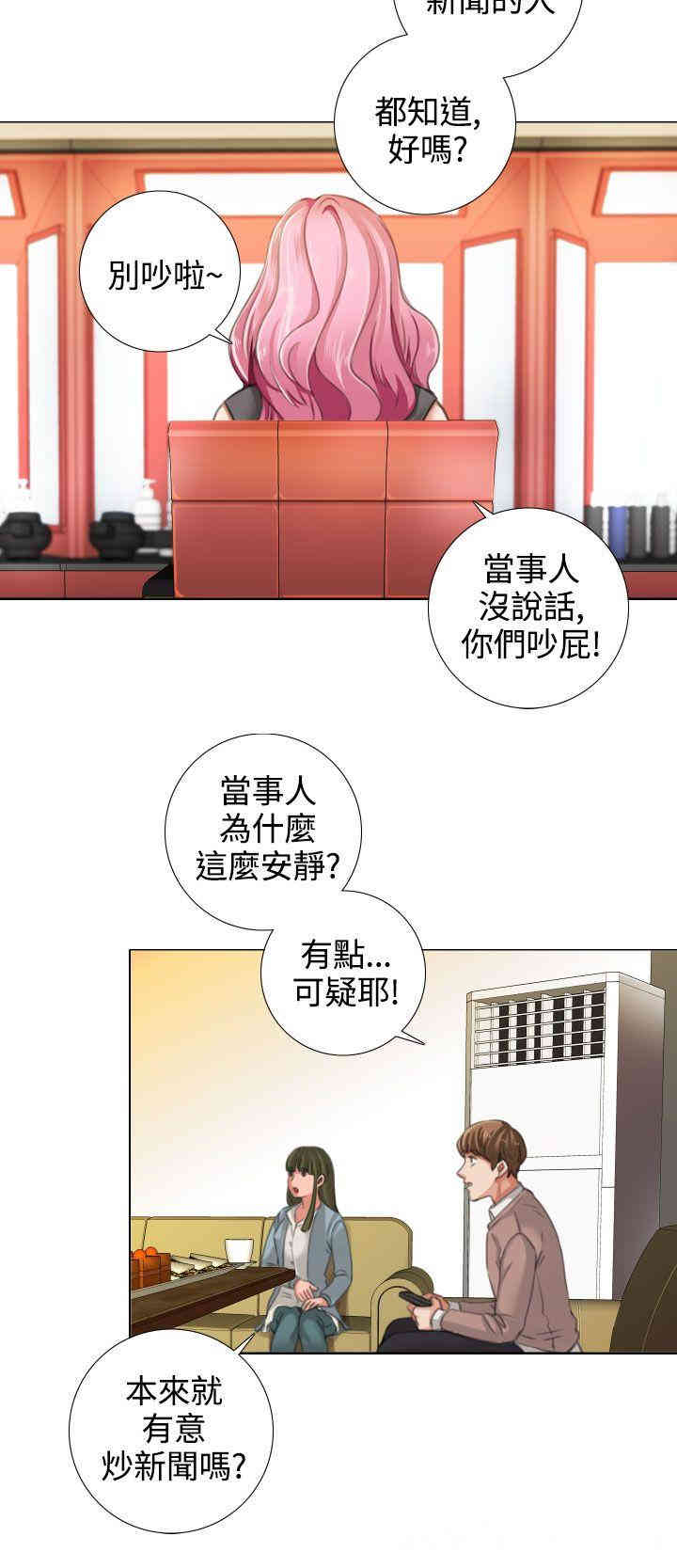 韩国漫画TOUCH ME韩漫_TOUCH ME-第13话在线免费阅读-韩国漫画-第12张图片