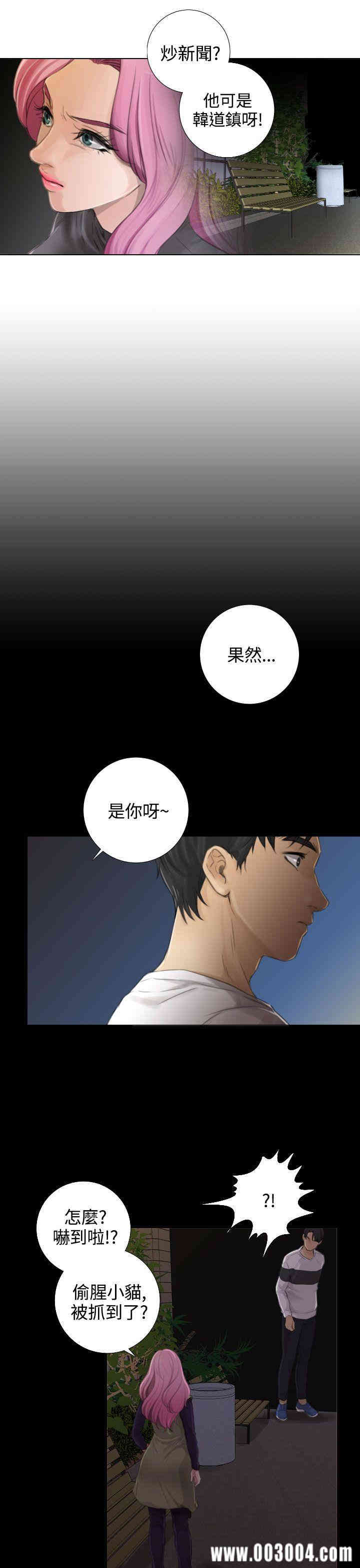 韩国漫画TOUCH ME韩漫_TOUCH ME-第13话在线免费阅读-韩国漫画-第13张图片