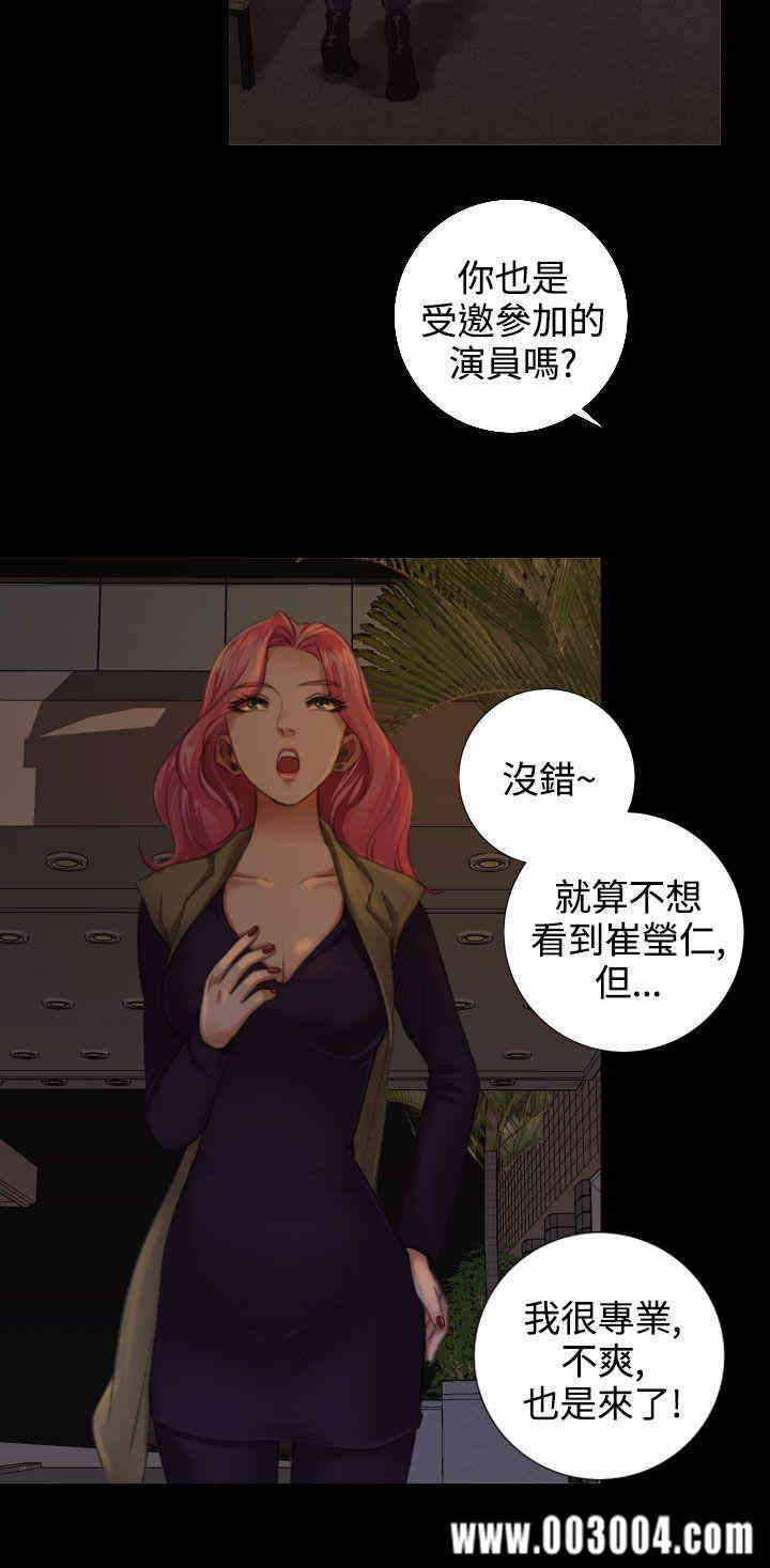 韩国漫画TOUCH ME韩漫_TOUCH ME-第13话在线免费阅读-韩国漫画-第14张图片