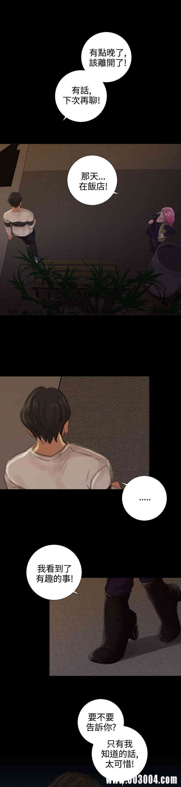 韩国漫画TOUCH ME韩漫_TOUCH ME-第13话在线免费阅读-韩国漫画-第15张图片