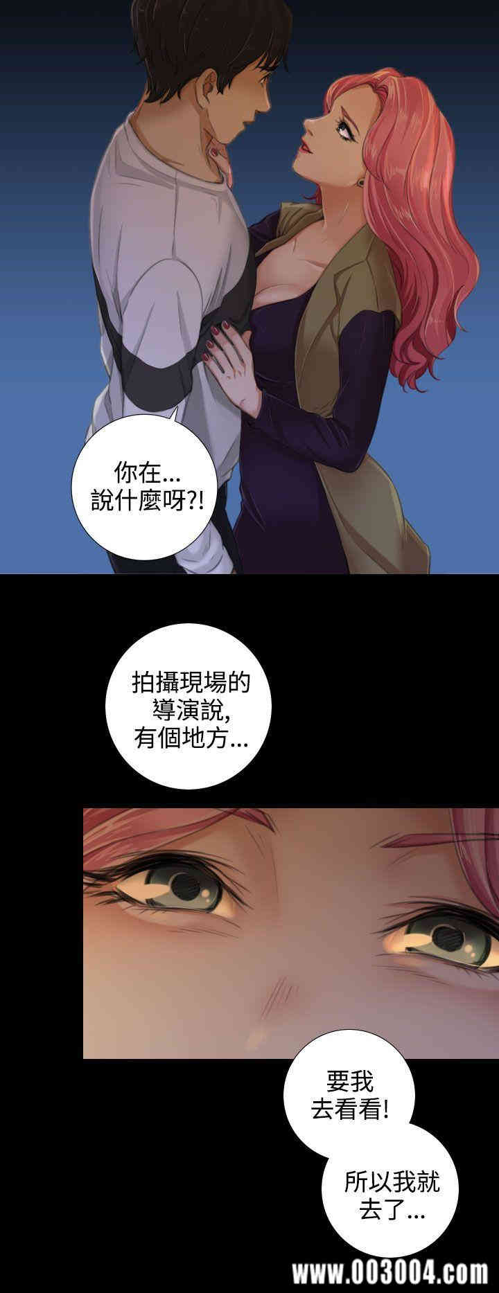 韩国漫画TOUCH ME韩漫_TOUCH ME-第13话在线免费阅读-韩国漫画-第16张图片