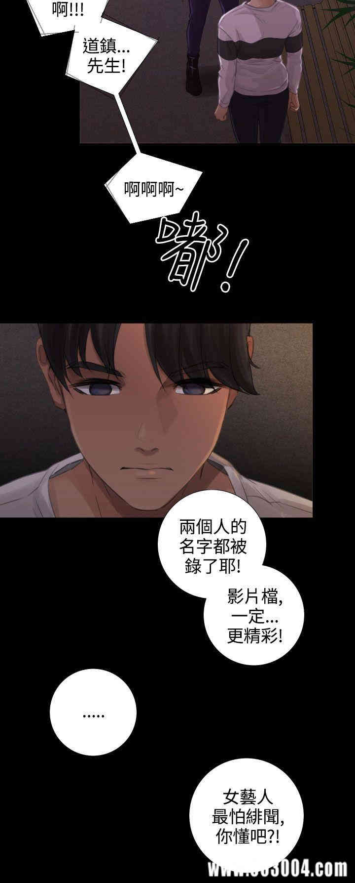 韩国漫画TOUCH ME韩漫_TOUCH ME-第13话在线免费阅读-韩国漫画-第18张图片