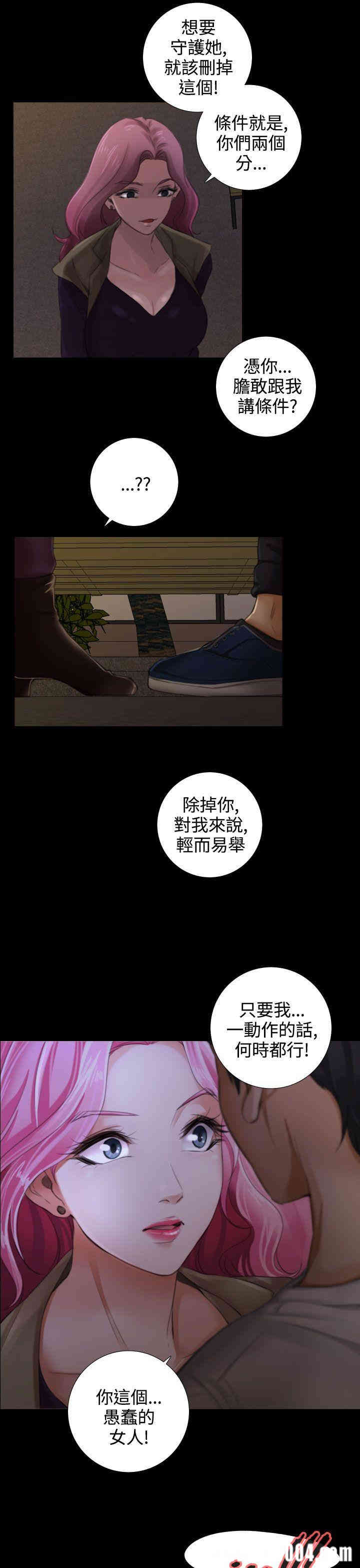 韩国漫画TOUCH ME韩漫_TOUCH ME-第13话在线免费阅读-韩国漫画-第19张图片