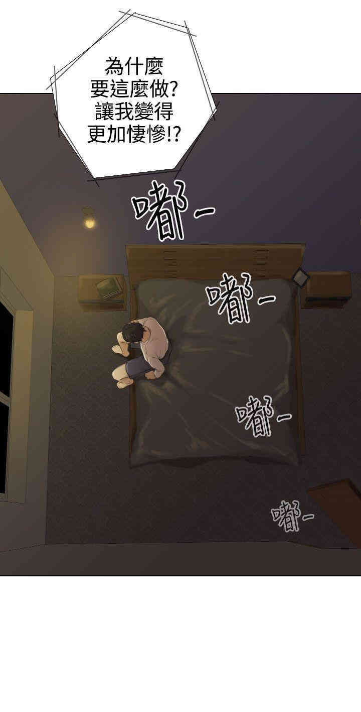 韩国漫画TOUCH ME韩漫_TOUCH ME-第13话在线免费阅读-韩国漫画-第23张图片