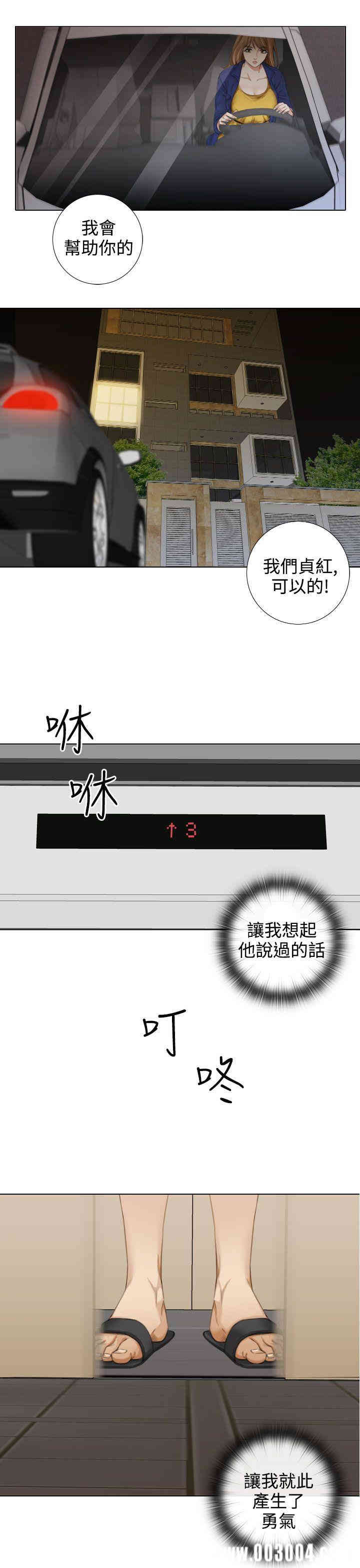 韩国漫画TOUCH ME韩漫_TOUCH ME-第14话在线免费阅读-韩国漫画-第7张图片