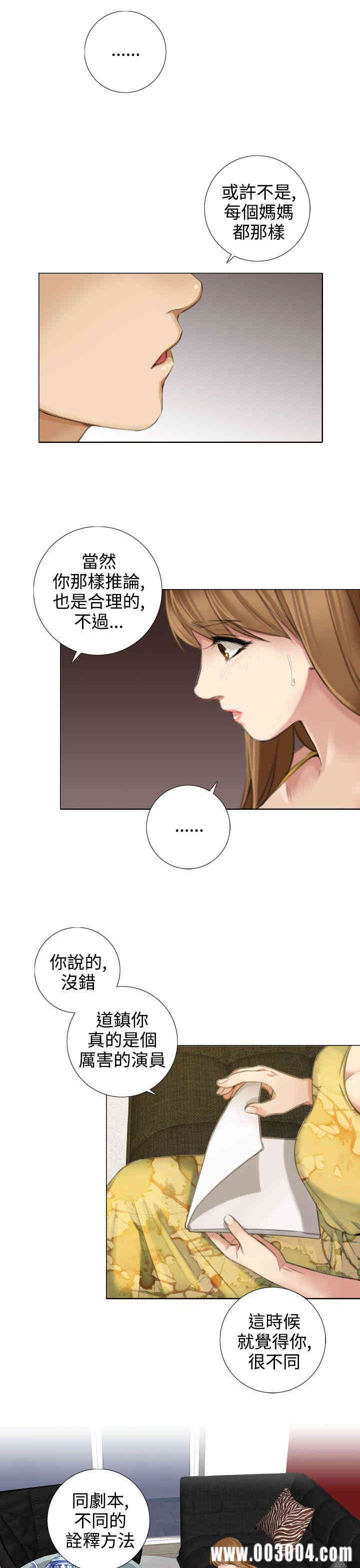 韩国漫画TOUCH ME韩漫_TOUCH ME-第14话在线免费阅读-韩国漫画-第11张图片