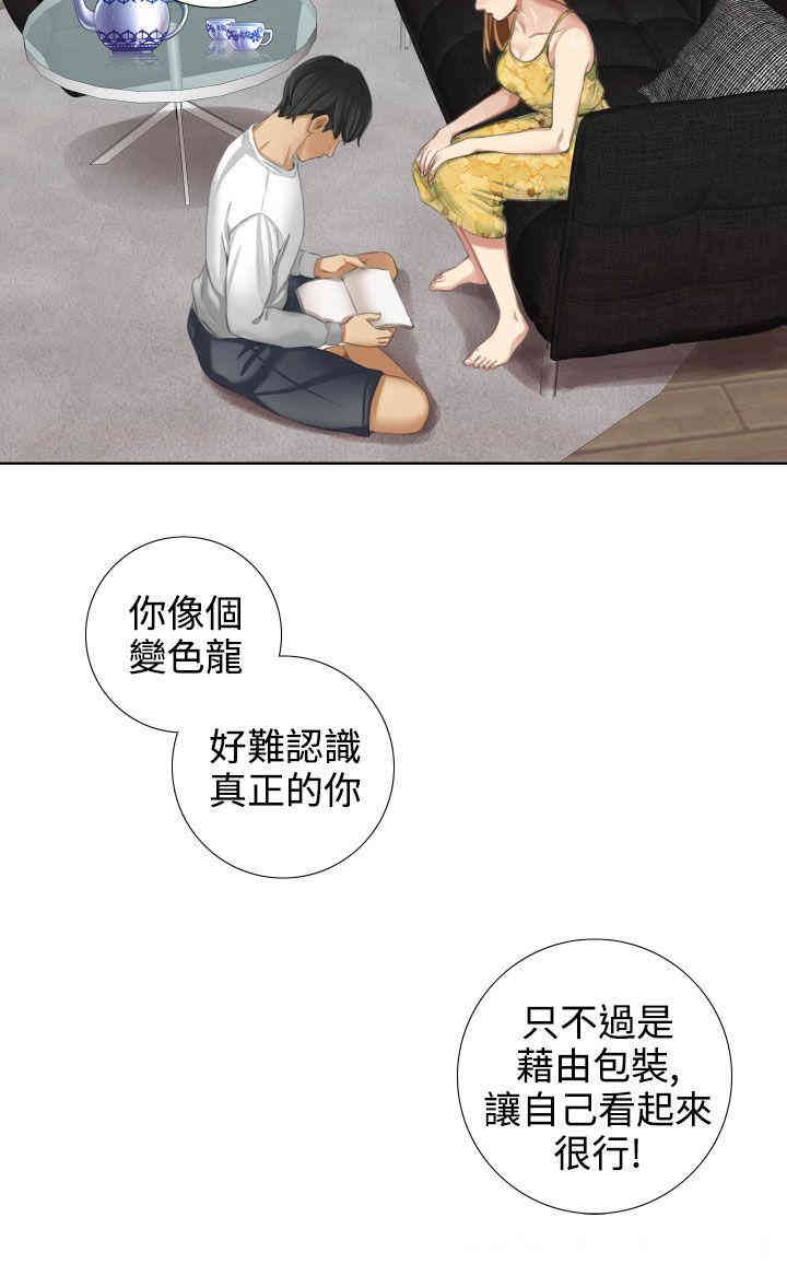 韩国漫画TOUCH ME韩漫_TOUCH ME-第14话在线免费阅读-韩国漫画-第12张图片