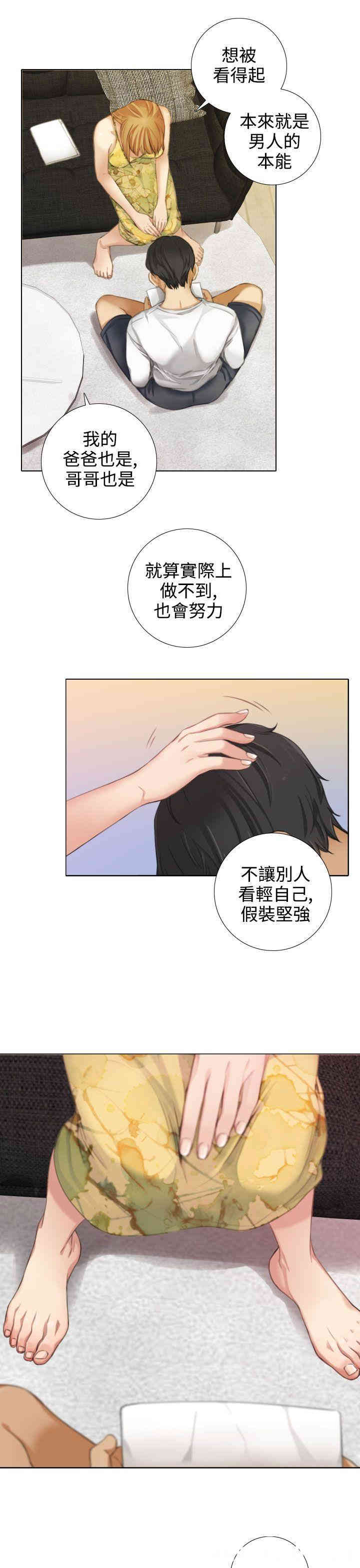 韩国漫画TOUCH ME韩漫_TOUCH ME-第14话在线免费阅读-韩国漫画-第13张图片