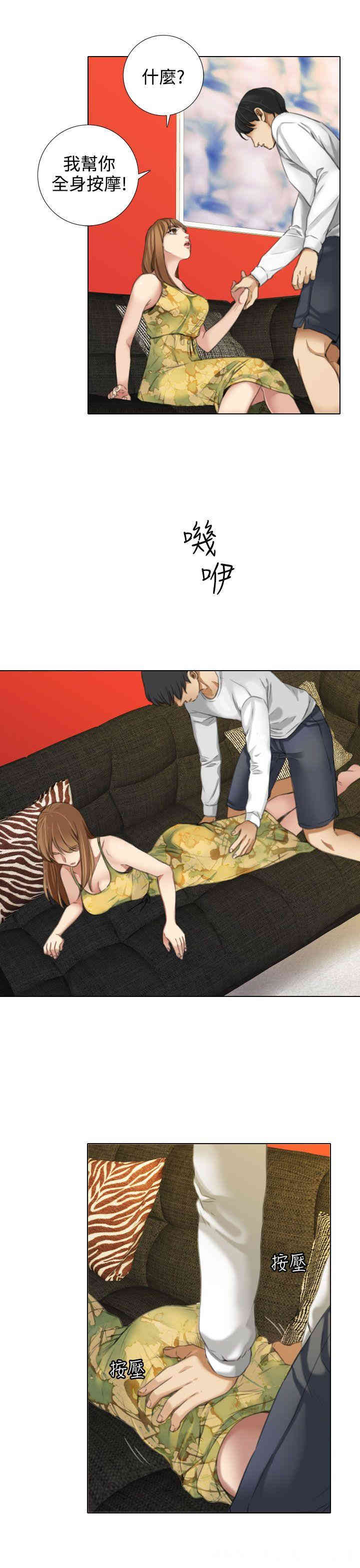 韩国漫画TOUCH ME韩漫_TOUCH ME-第14话在线免费阅读-韩国漫画-第17张图片