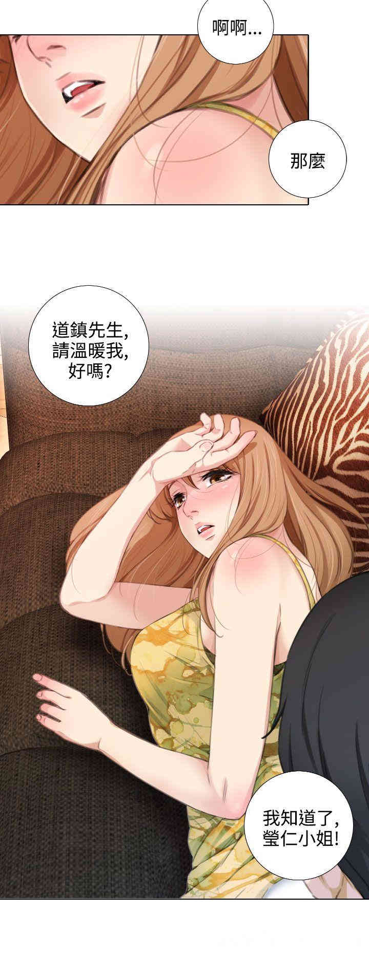 韩国漫画TOUCH ME韩漫_TOUCH ME-第14话在线免费阅读-韩国漫画-第20张图片