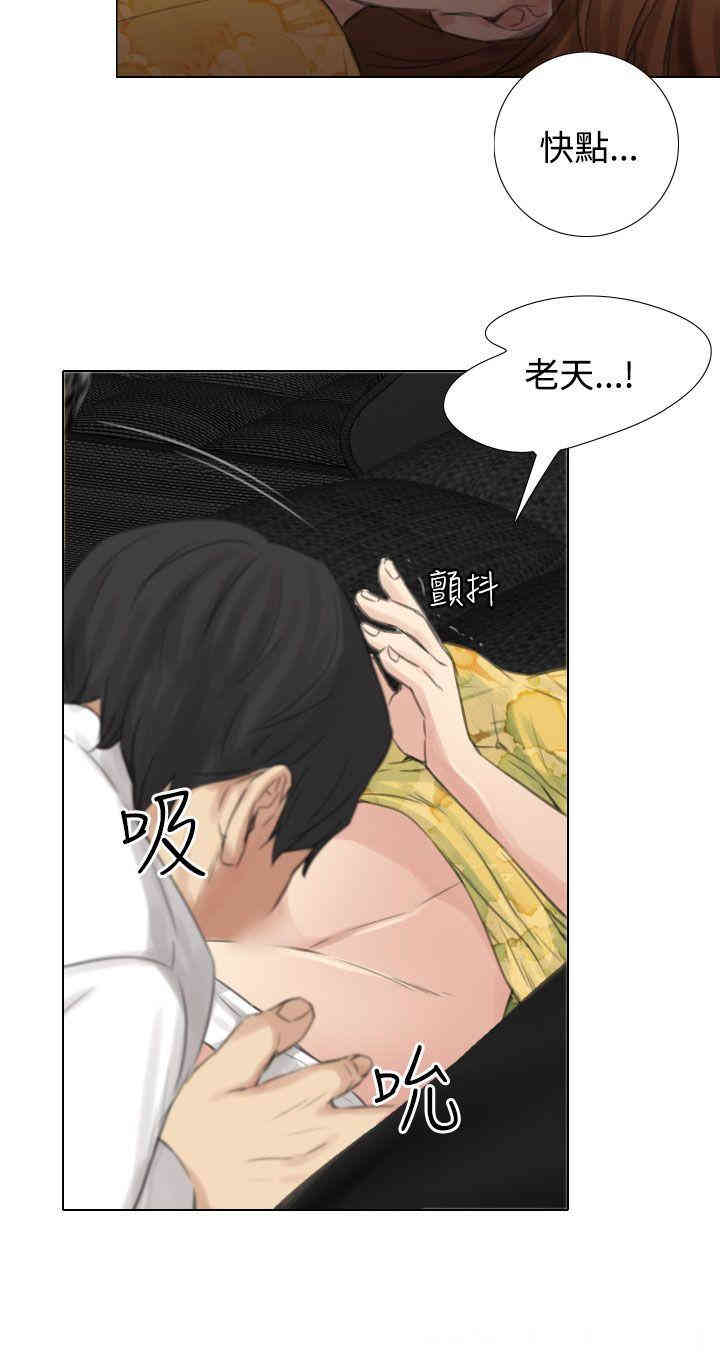 韩国漫画TOUCH ME韩漫_TOUCH ME-第14话在线免费阅读-韩国漫画-第24张图片