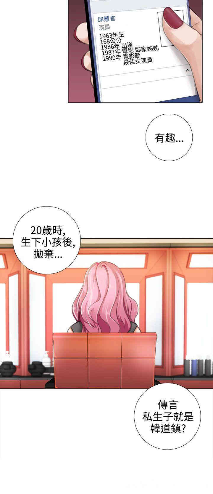 韩国漫画TOUCH ME韩漫_TOUCH ME-第14话在线免费阅读-韩国漫画-第26张图片