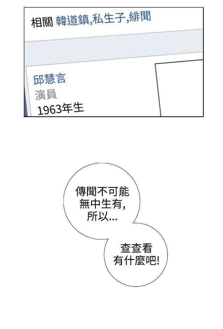韩国漫画TOUCH ME韩漫_TOUCH ME-第14话在线免费阅读-韩国漫画-第27张图片