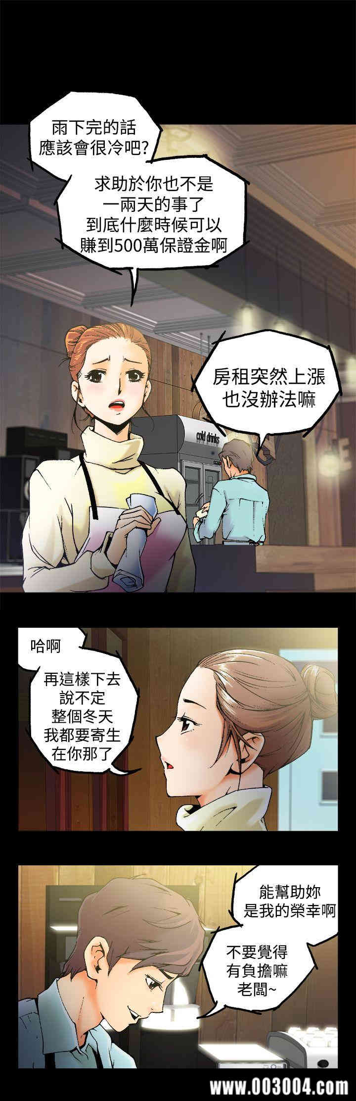 韩国漫画暧昧韩漫_暧昧-第一话在线免费阅读-韩国漫画-第2张图片