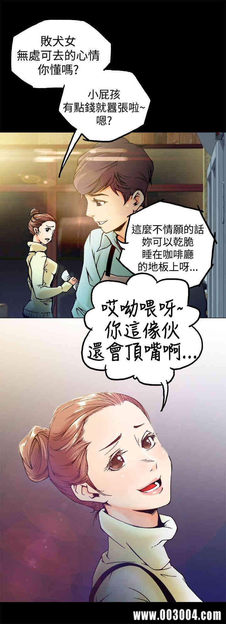 韩国漫画暧昧韩漫_暧昧-第一话在线免费阅读-韩国漫画-第3张图片