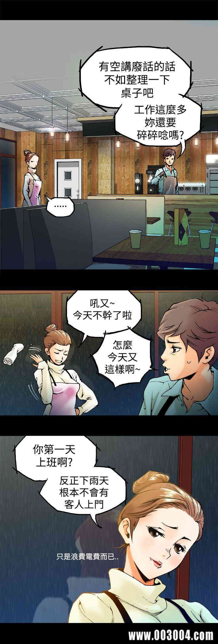韩国漫画暧昧韩漫_暧昧-第一话在线免费阅读-韩国漫画-第4张图片