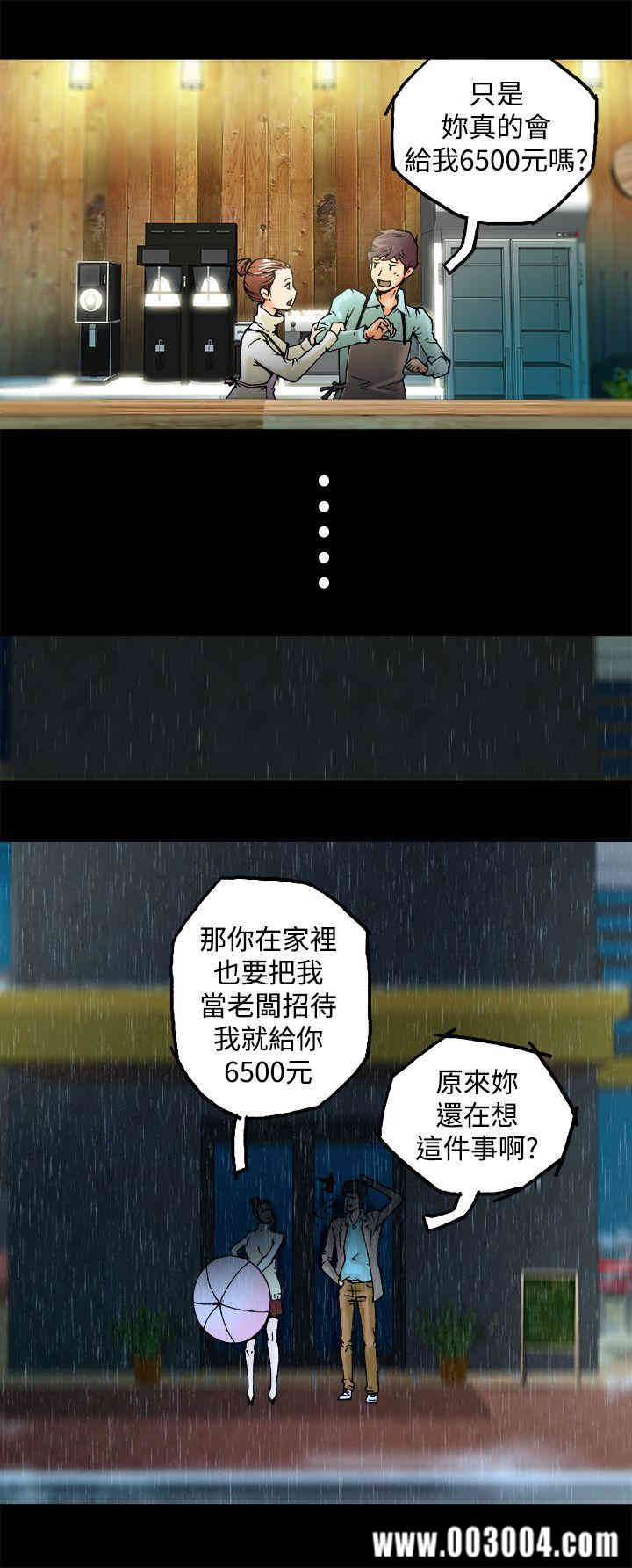 韩国漫画暧昧韩漫_暧昧-第一话在线免费阅读-韩国漫画-第6张图片