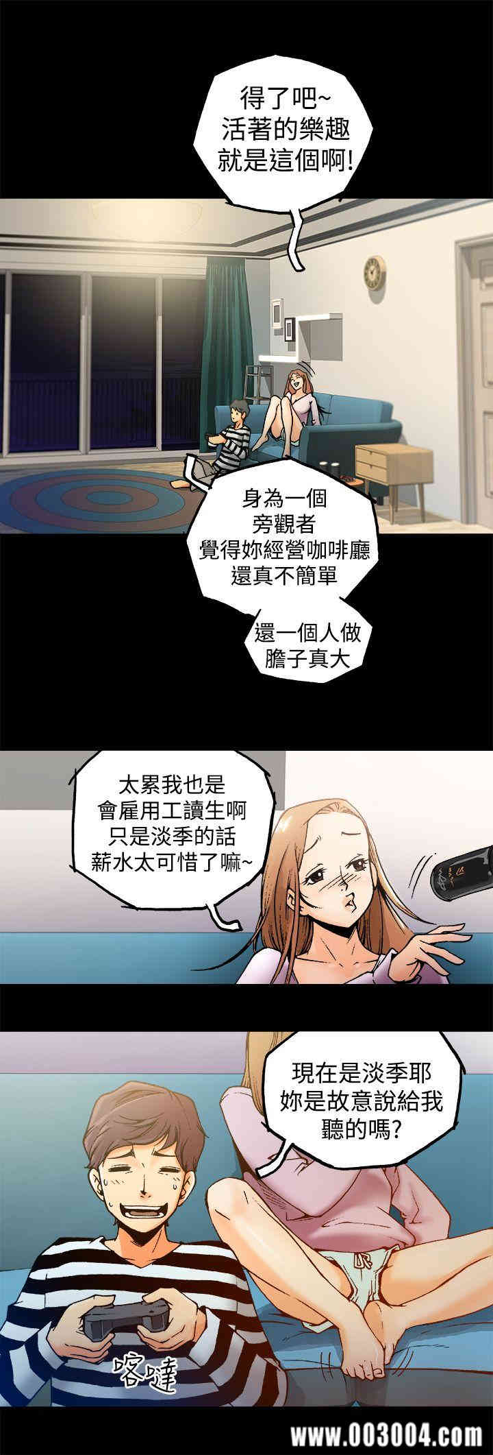 韩国漫画暧昧韩漫_暧昧-第一话在线免费阅读-韩国漫画-第10张图片