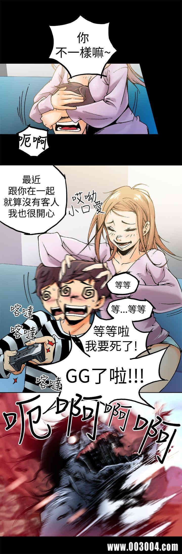 韩国漫画暧昧韩漫_暧昧-第一话在线免费阅读-韩国漫画-第11张图片