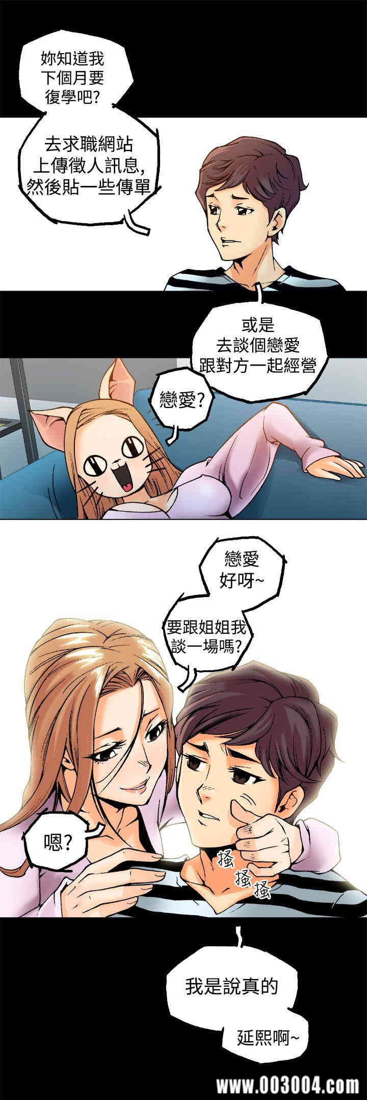 韩国漫画暧昧韩漫_暧昧-第一话在线免费阅读-韩国漫画-第14张图片
