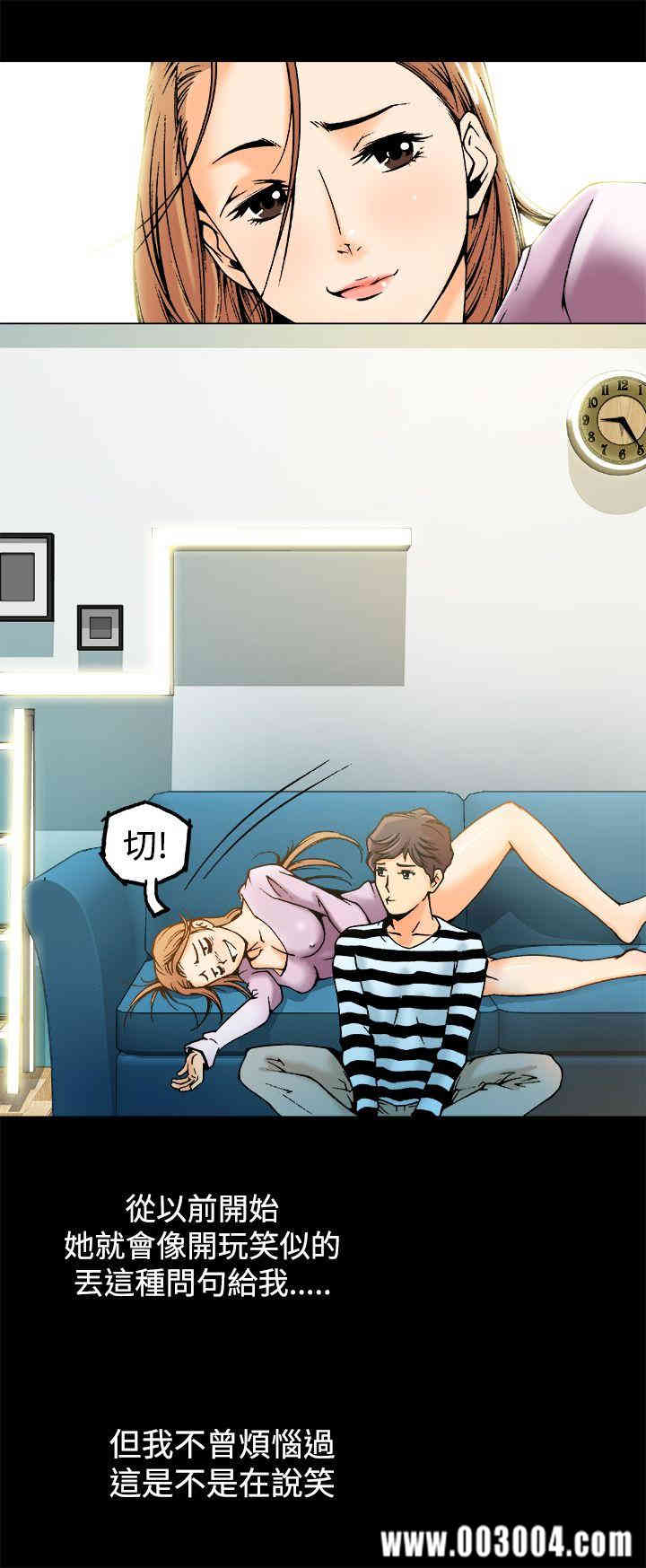韩国漫画暧昧韩漫_暧昧-第一话在线免费阅读-韩国漫画-第15张图片