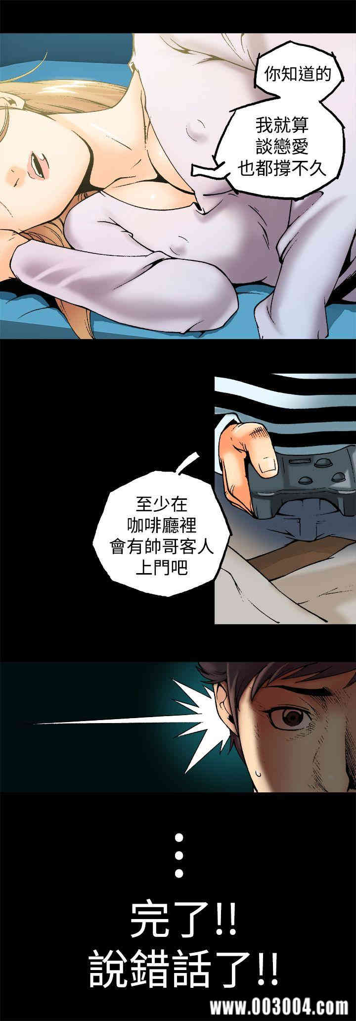 韩国漫画暧昧韩漫_暧昧-第一话在线免费阅读-韩国漫画-第16张图片
