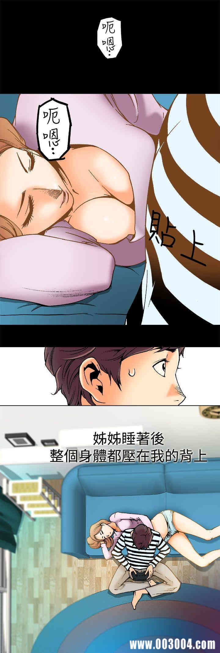 韩国漫画暧昧韩漫_暧昧-第一话在线免费阅读-韩国漫画-第22张图片
