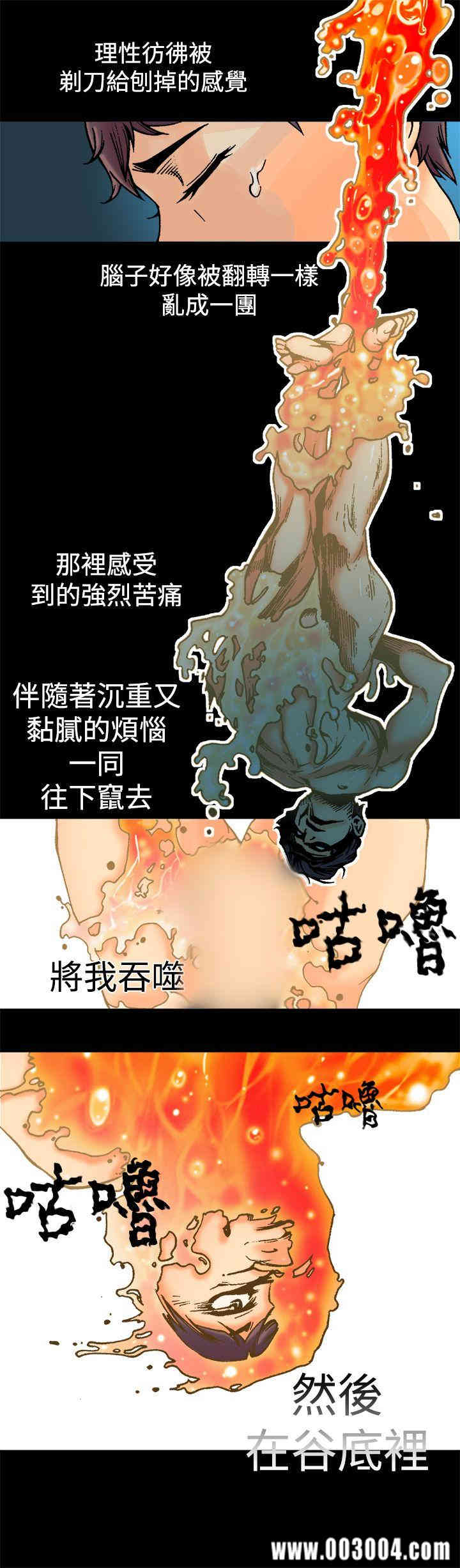 韩国漫画暧昧韩漫_暧昧-第2话在线免费阅读-韩国漫画-第5张图片